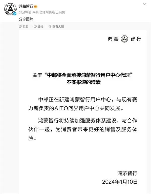 震惊！博主强硬回击鸿蒙智行起诉，背后真相令人瞠目结舌！_资料解释