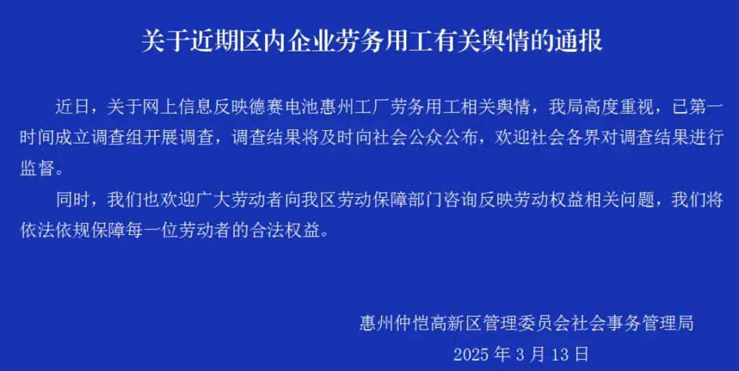 天津市委组织部部长周德睿被查