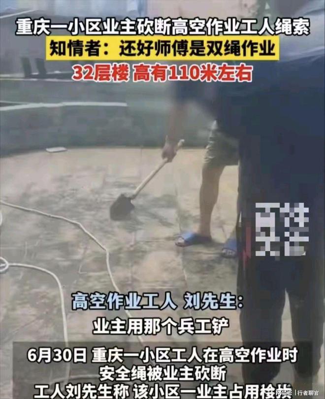 猫碰掉钢管砸伤送水工 警方已调解