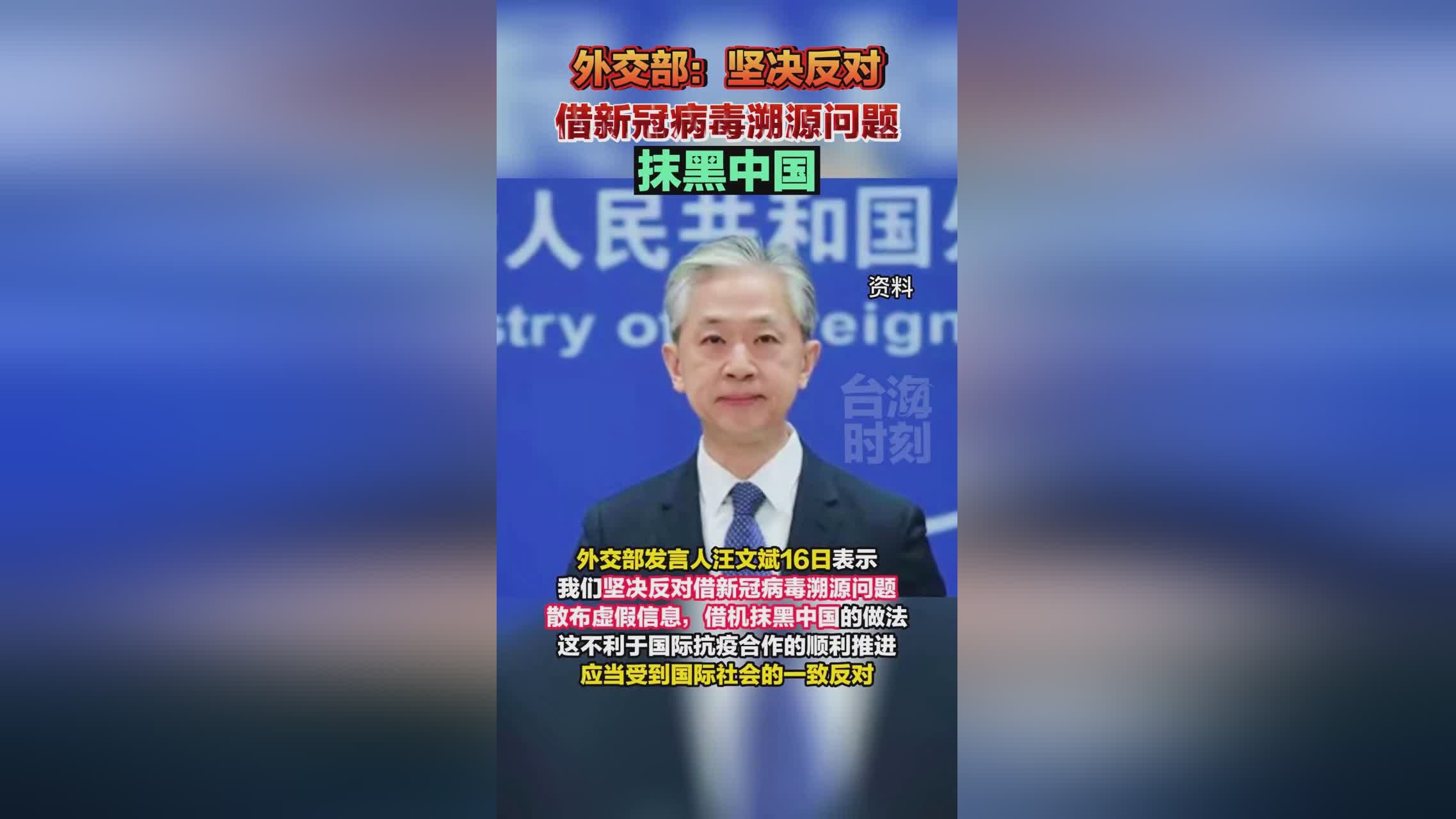 震惊！外交部强硬回应病毒溯源，真相竟如此惊人？_解释落实