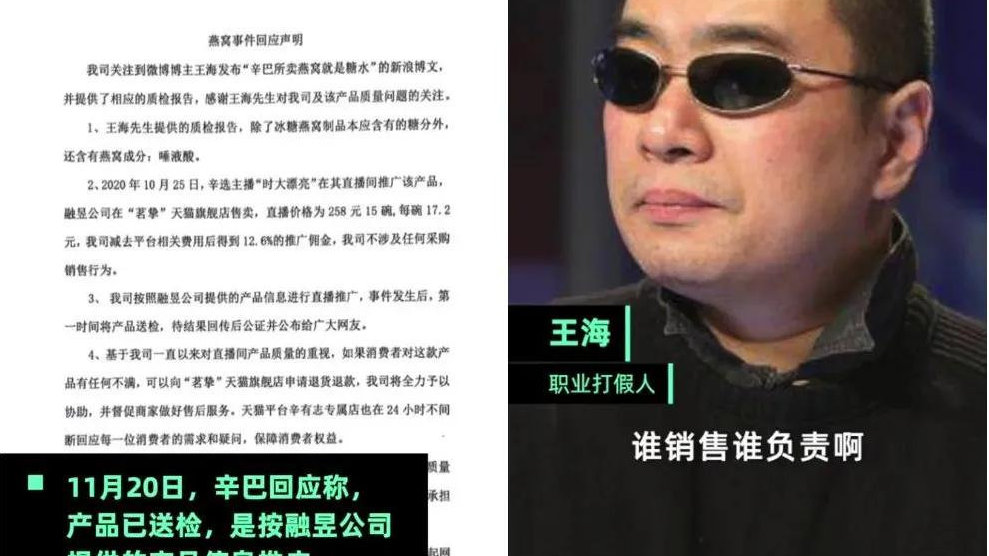 震惊！打假斗士王海突遭封禁，背后真相令人不寒而栗！_全新精选解释落实