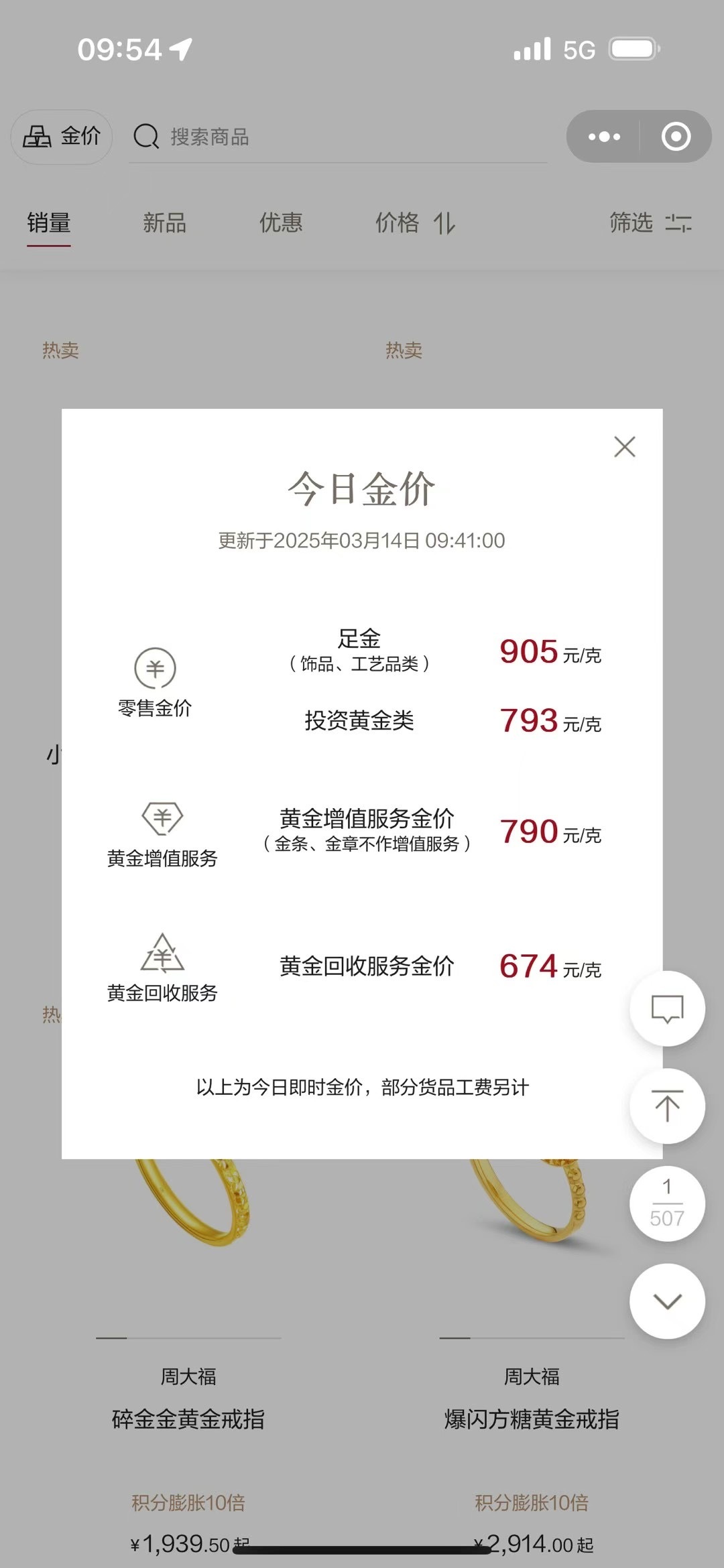 惊！足金价格狂飙破900，投资者何去何从？_反馈意见和建议