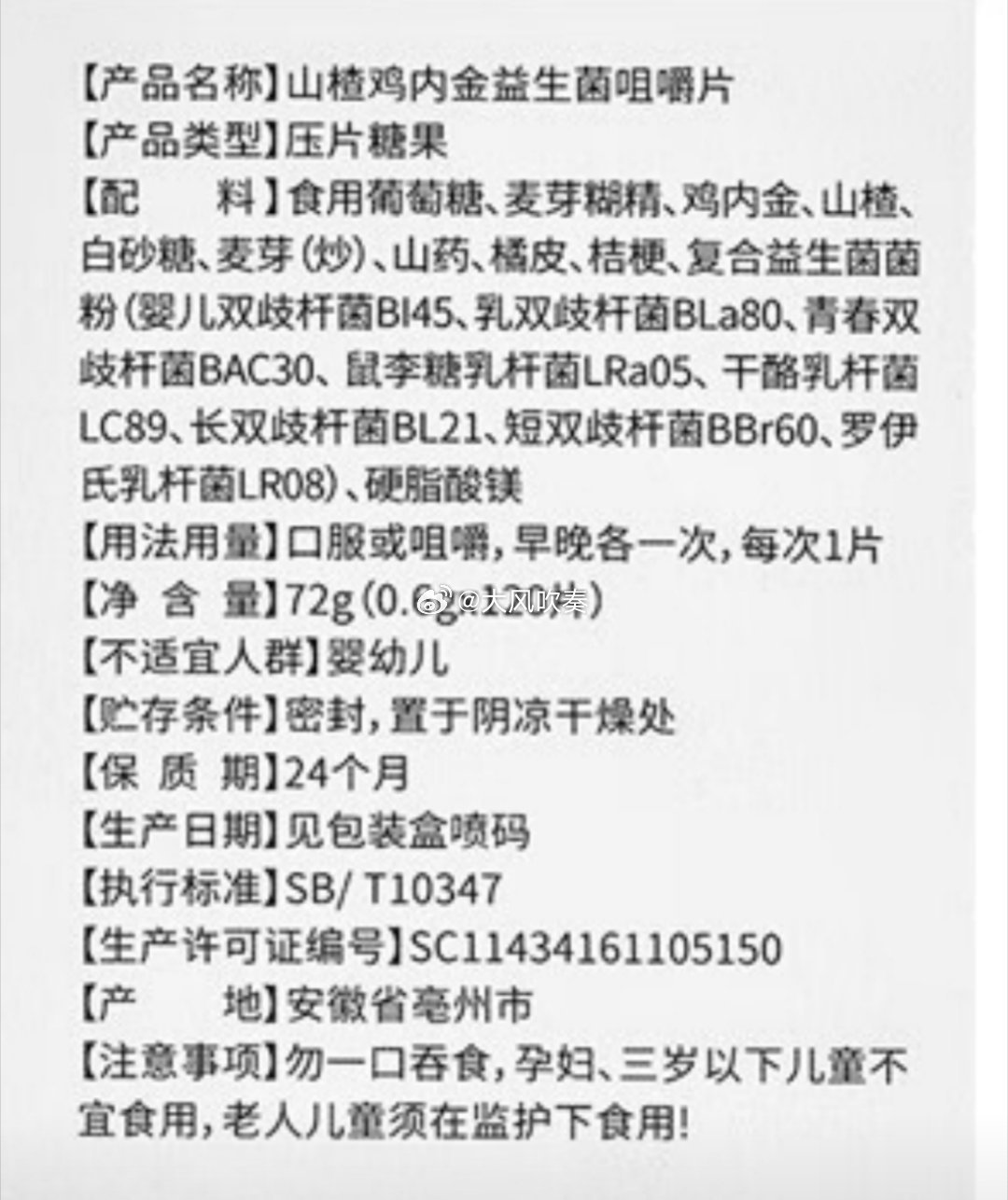 惊天骗局！哈药股份神药竟是糖果？数万消费者被蒙在鼓里！_动态词语解释落实