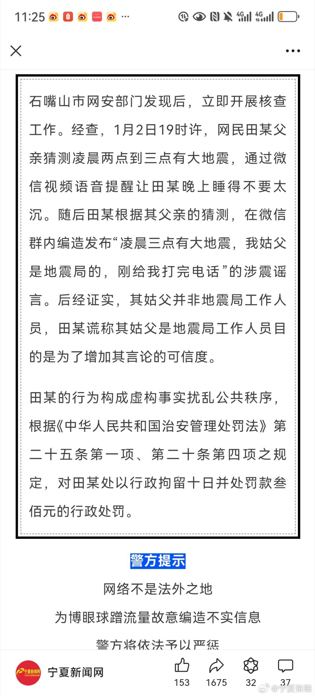 _反馈结果和分析