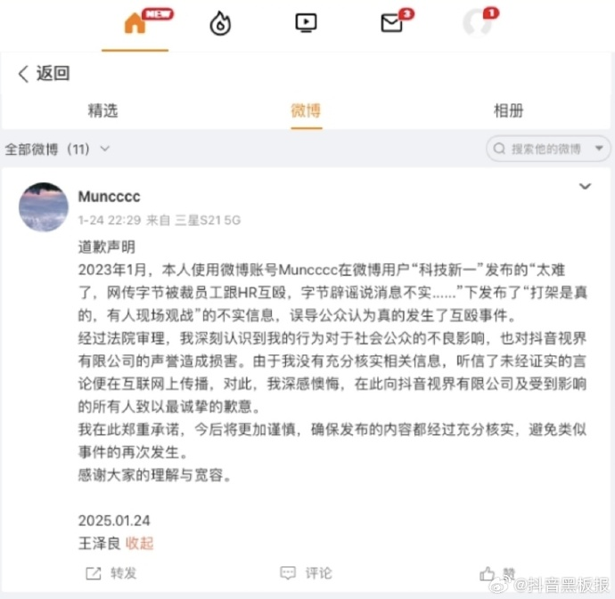 惊爆！裁员现场竟上演全武行，HR与员工大打出手，抖音官方紧急回应！_具体执行和落实