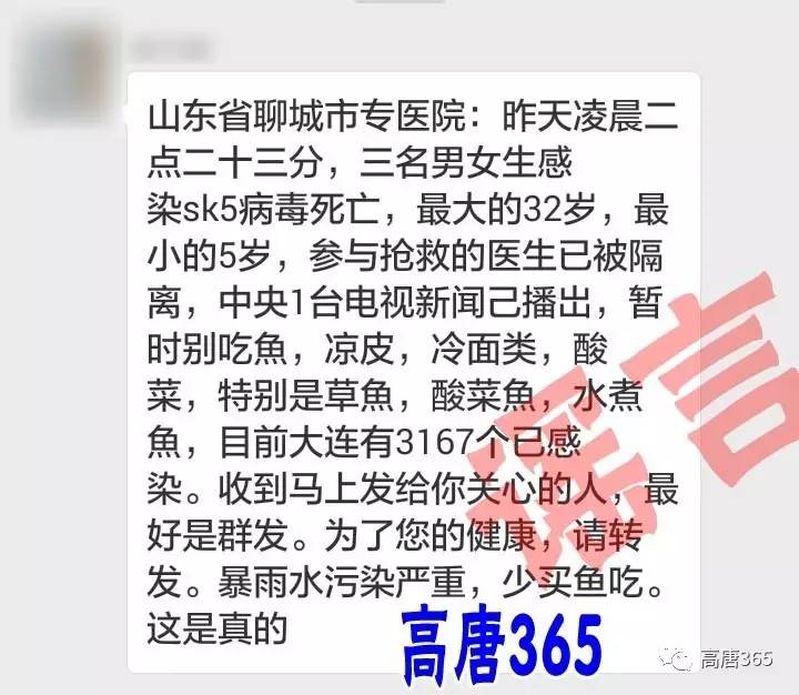 辽宁4人感染XK5病毒死亡?官方辟谣