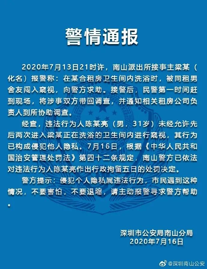 惊！室友篡改考公岗位被拘，背后竟藏惊天秘密！_落实执行