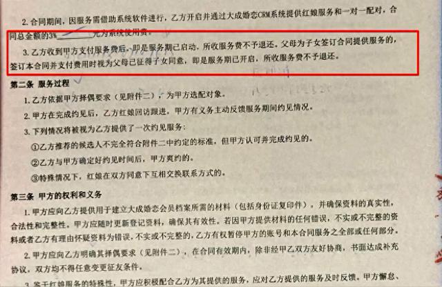 惊！女子竟被偷签3万婚介合同，背后真相令人愤怒！_反馈实施和执行力