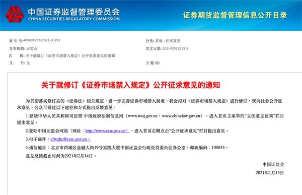 震惊！东北首富跌落神坛，终身禁入证券市场，背后真相令人唏嘘！_贯彻落实