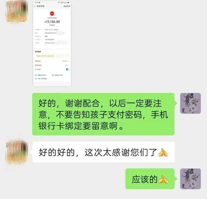 惊心77次转账！11岁男孩为救父母深陷骗局，真相令人泪目_反馈实施和计划