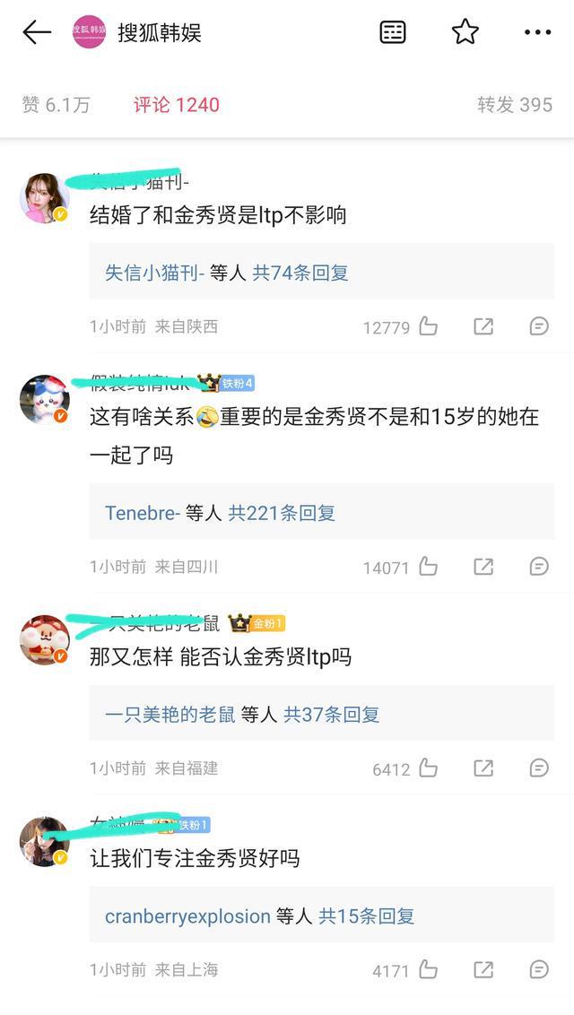 震惊！金赛纶亲口承认结婚录音意外流出，背后真相令人瞠目结舌！_全面解答落实