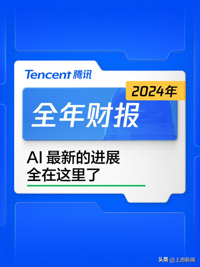 震惊！腾讯6602.6亿营收背后暗藏玄机，马化腾的秘密武器即将曝光？_精密解答落实