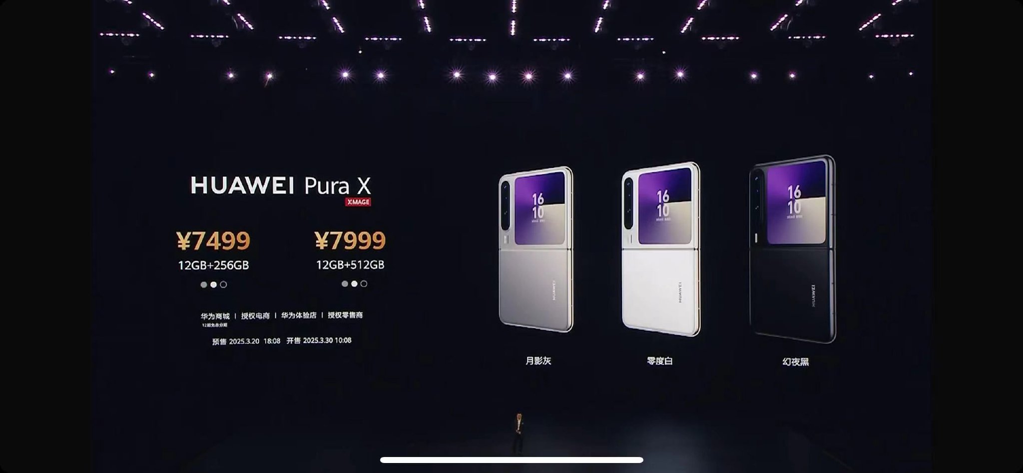 惊爆！华为Pura X折叠屏仅7499元起，这价格是要卷死谁？_最佳精选解释落实