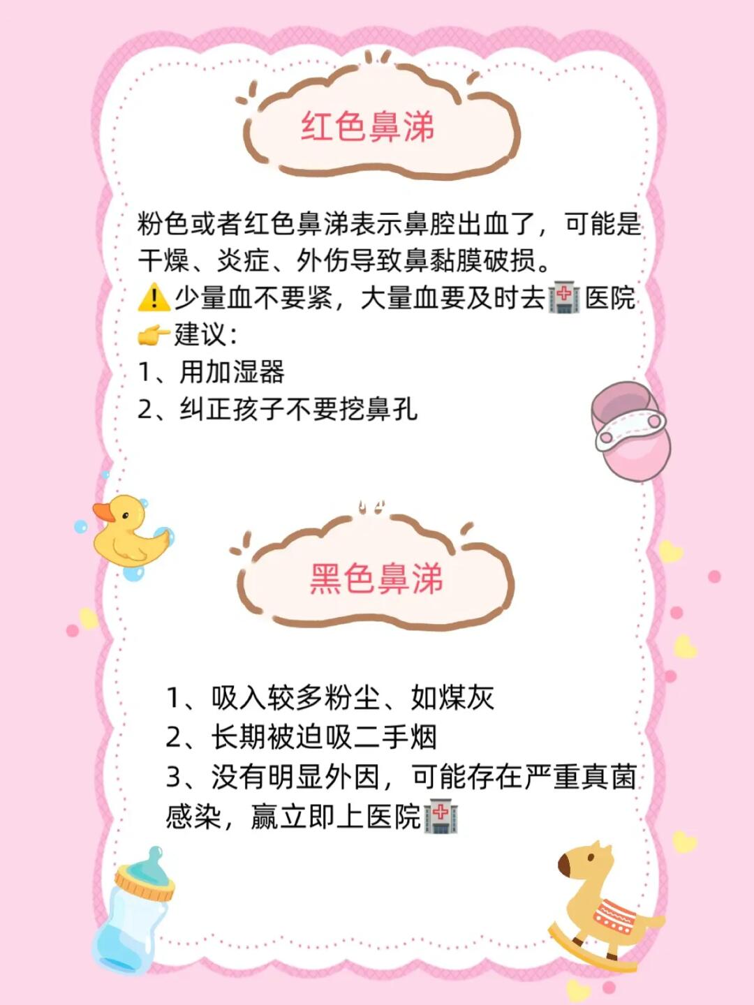 惊！7种颜色的鼻涕竟暗藏健康危机！你绝对想不到的第7种颜色预示着什么..._权限解释落实