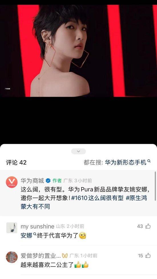 震惊！孟晚舟罕见发声，朋友圈为姚安娜点赞背后竟藏如此深意？_细化落实