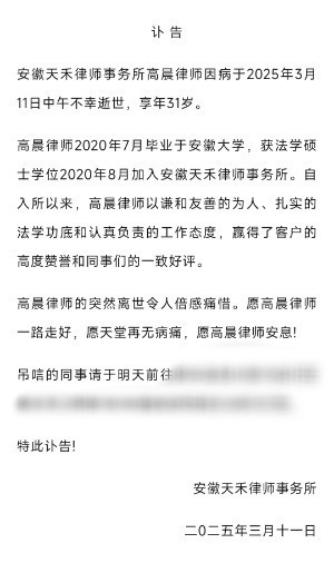 今年以来多名律师因突发疾病去世